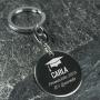 Regalos personalizados: Llaveros personalizados: Llavero de plata grabado para Graduaci&oacute;n