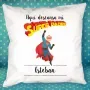 Regalos personalizados: Dise&ntilde;o y decoraci&oacute;n: Coj&iacute;n personalizado S&uacute;perpadre