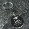 Llaveros personalizados: Llavero de plata grabado para Graduación