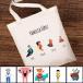 Bolsa tote BIO familias personalizado