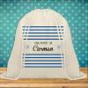 Regalos con nombre: Mochila de cuerdas marinera BIO personalizada